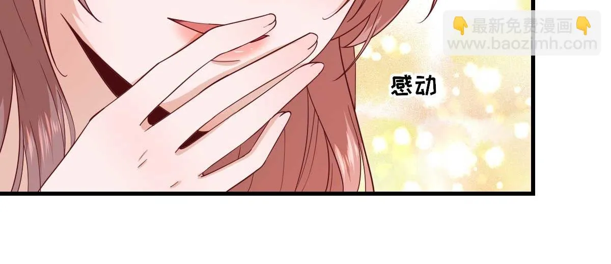 第64话甘海的决定 第32页