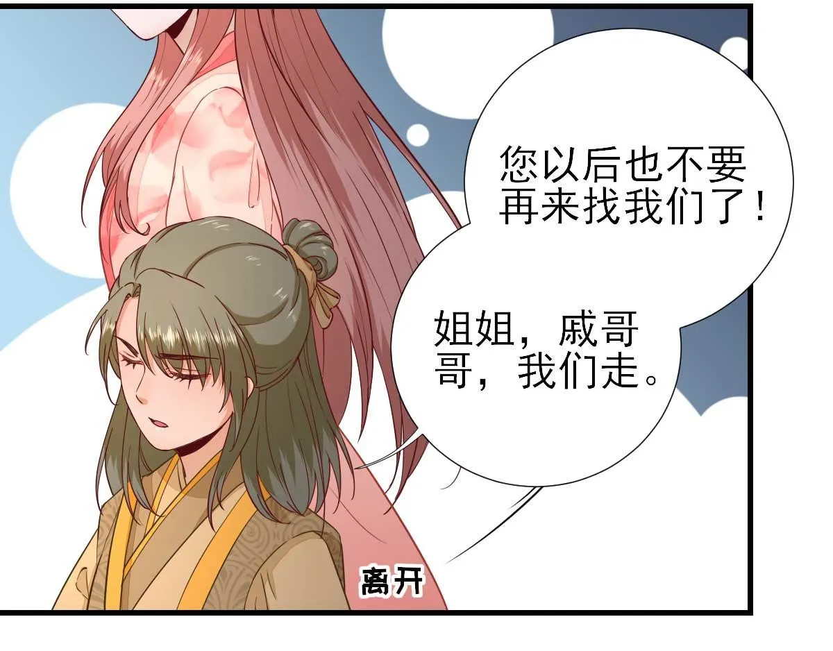 第64话甘海的决定 第35页
