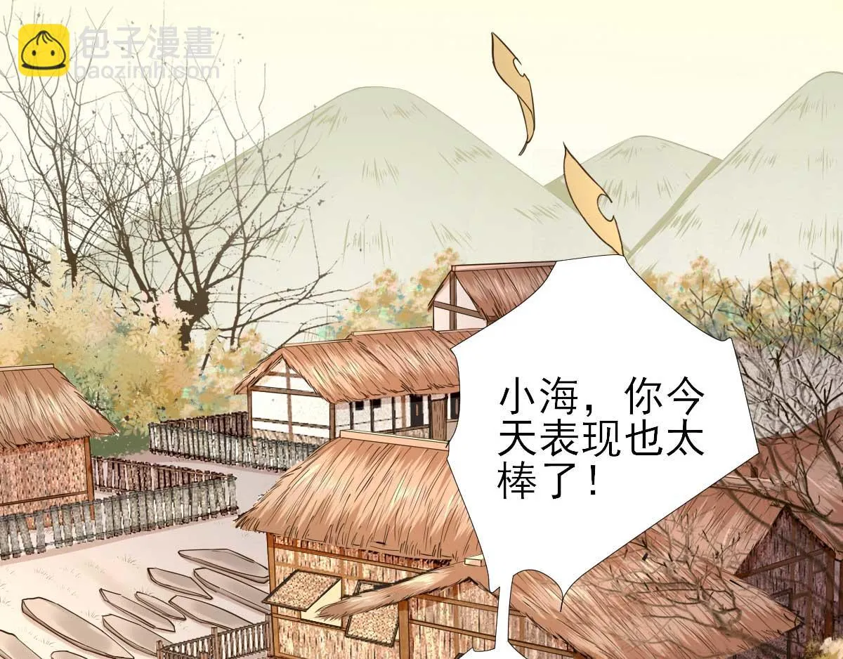第64话甘海的决定 第42页