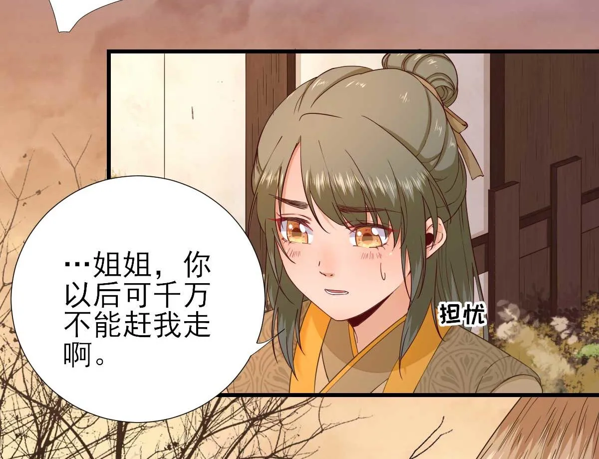 第64话甘海的决定 第45页