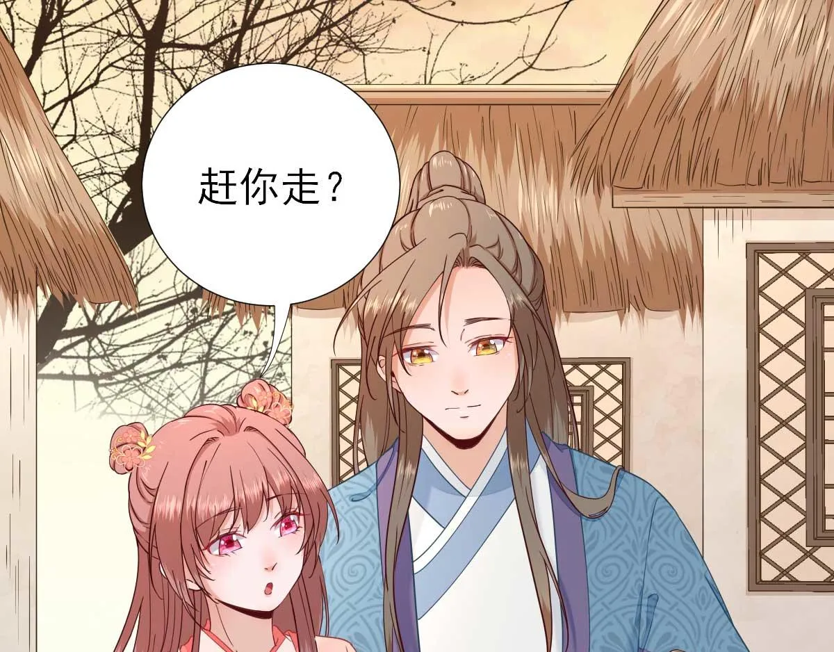 第64话甘海的决定 第46页