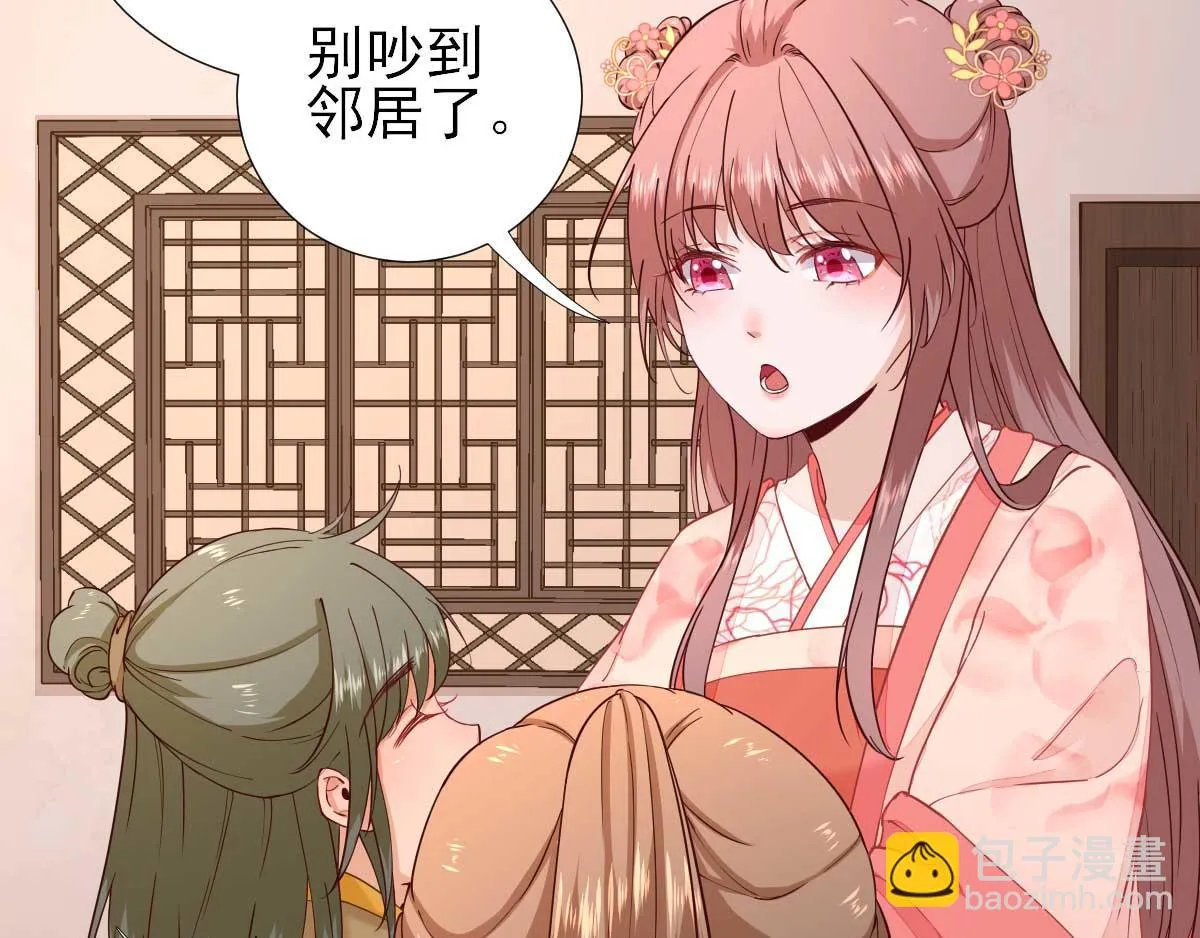 第64话甘海的决定 第77页