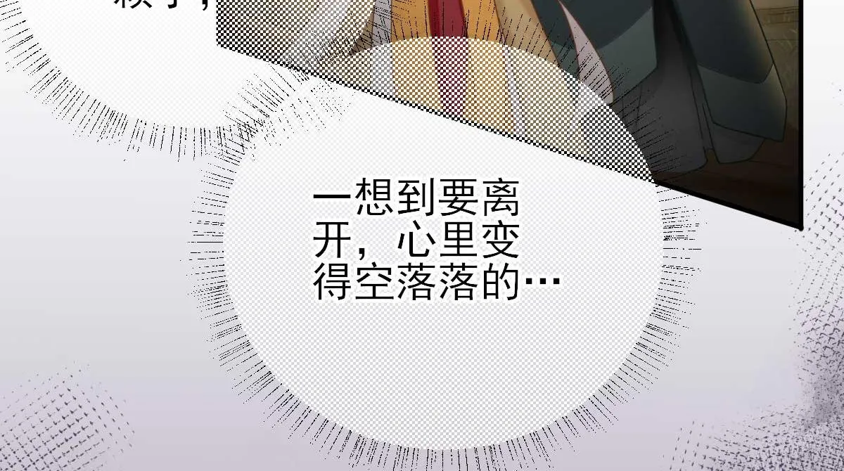 第65话村长的心思 第19页