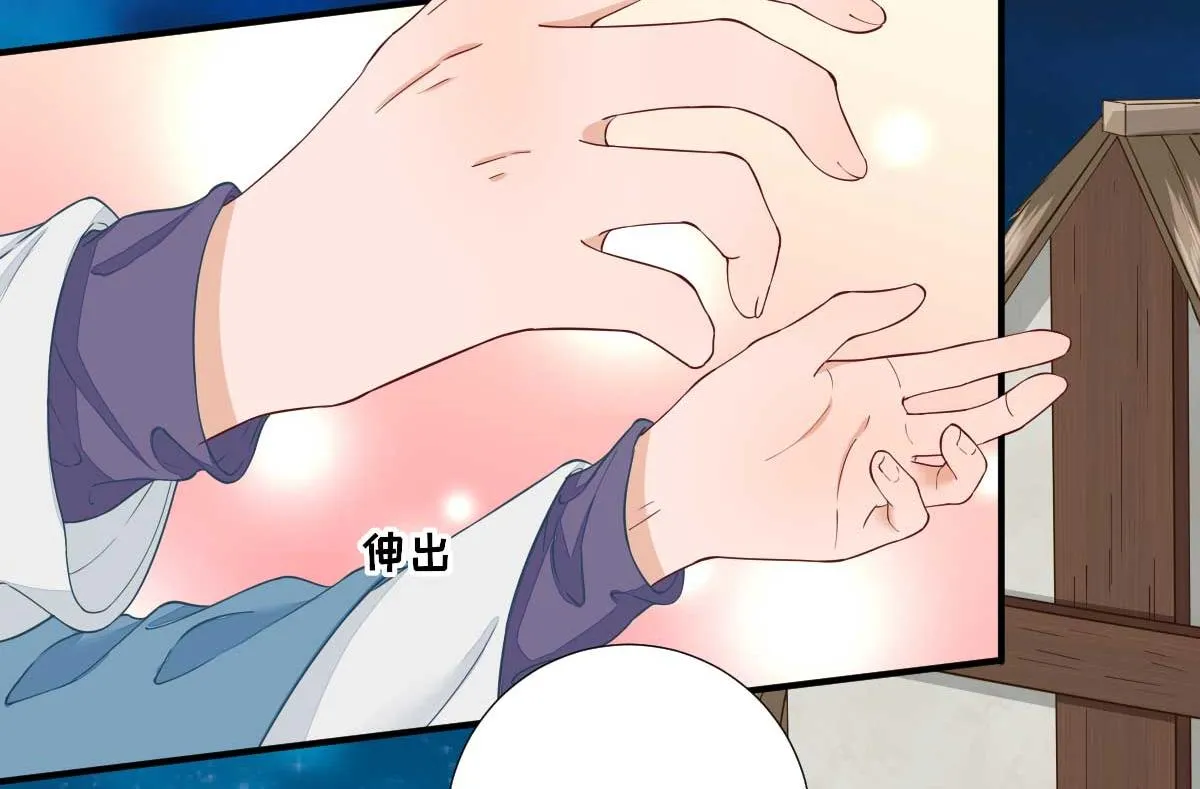 第65话村长的心思 第25页