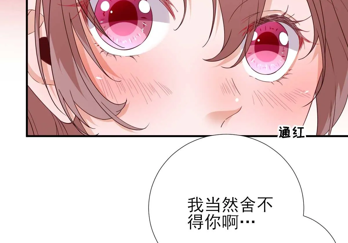 第65话村长的心思 第30页