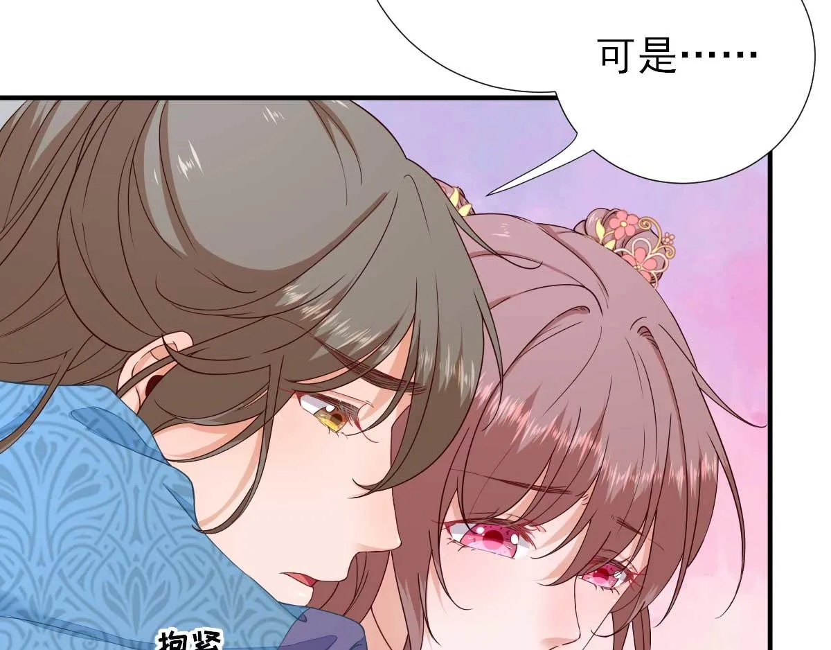 第65话村长的心思 第31页