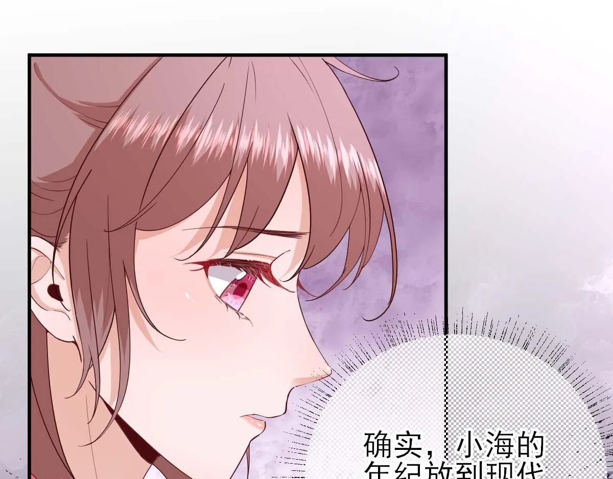 第65话村长的心思 第39页