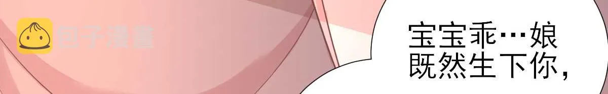 第63话甘海动摇？ 第13页