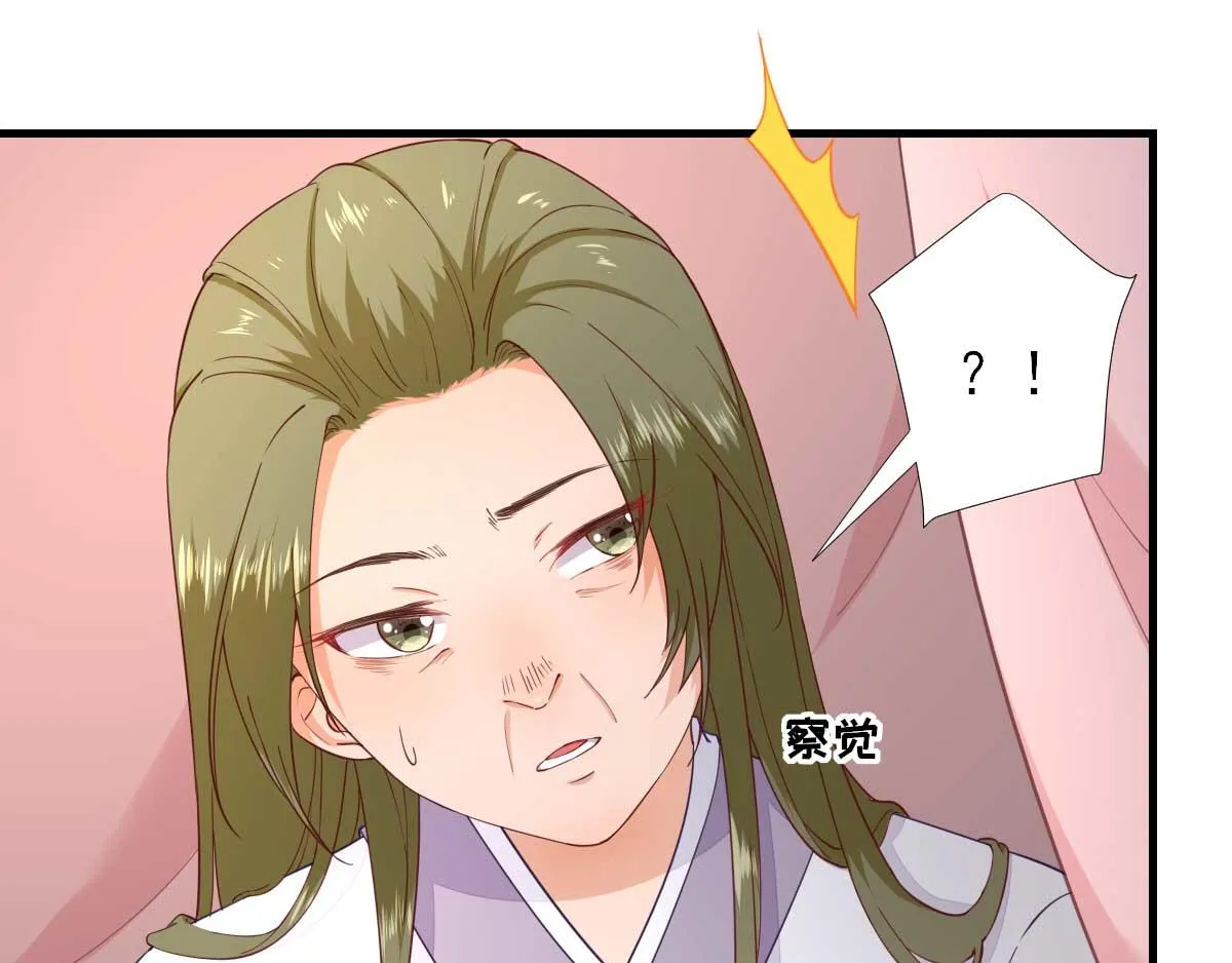 第63话甘海动摇？ 第19页