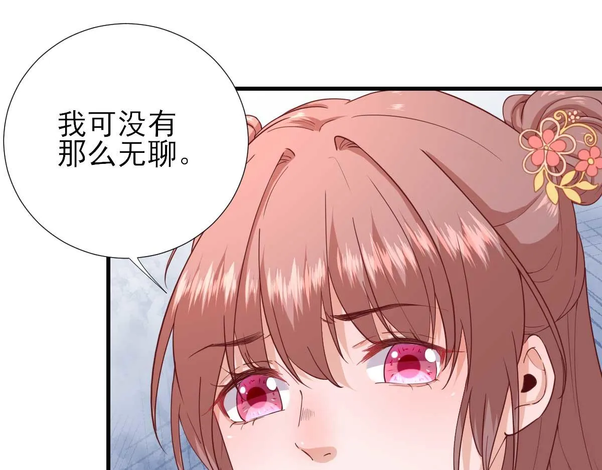 第63话甘海动摇？ 第31页