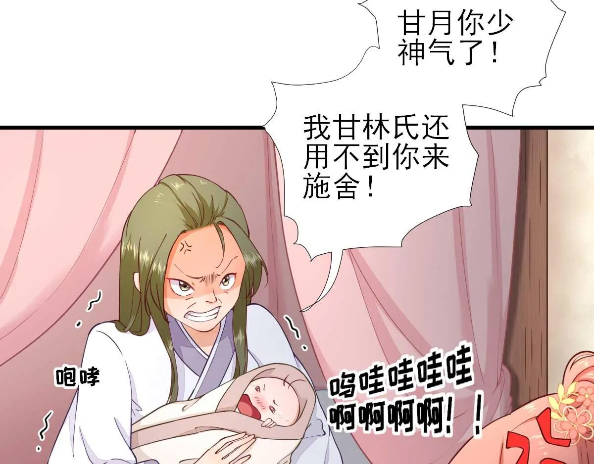 第63话甘海动摇？ 第40页