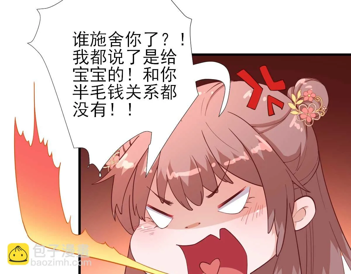 第63话甘海动摇？ 第42页