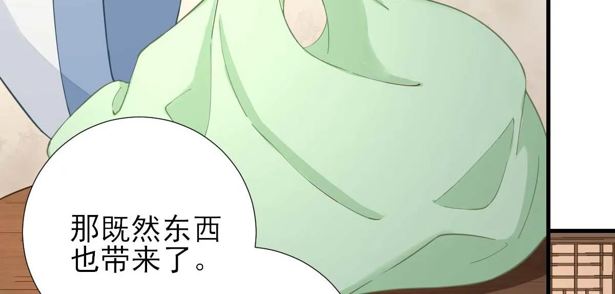 第63话甘海动摇？ 第44页