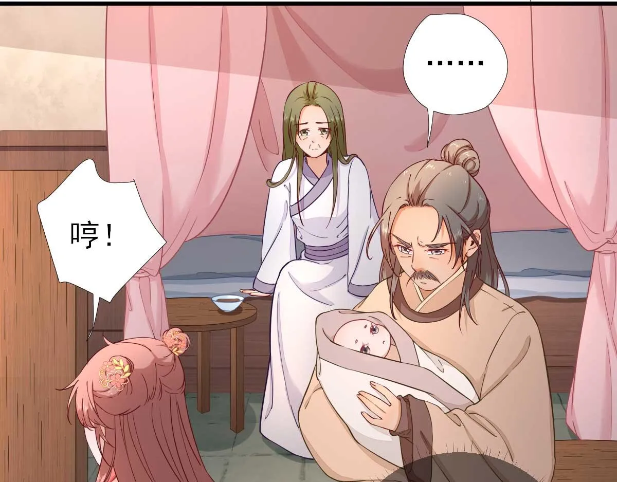 第63话甘海动摇？ 第76页
