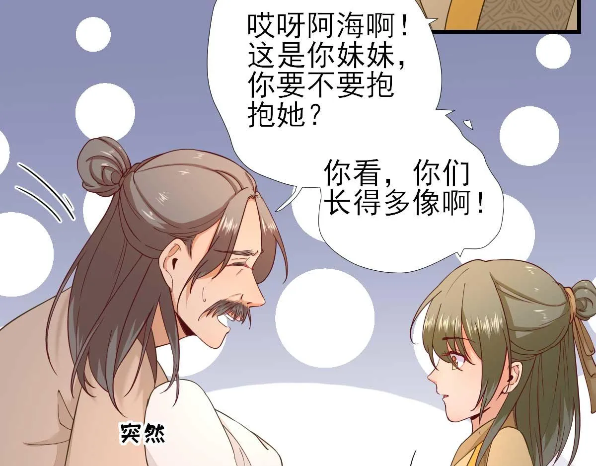 第63话甘海动摇？ 第81页