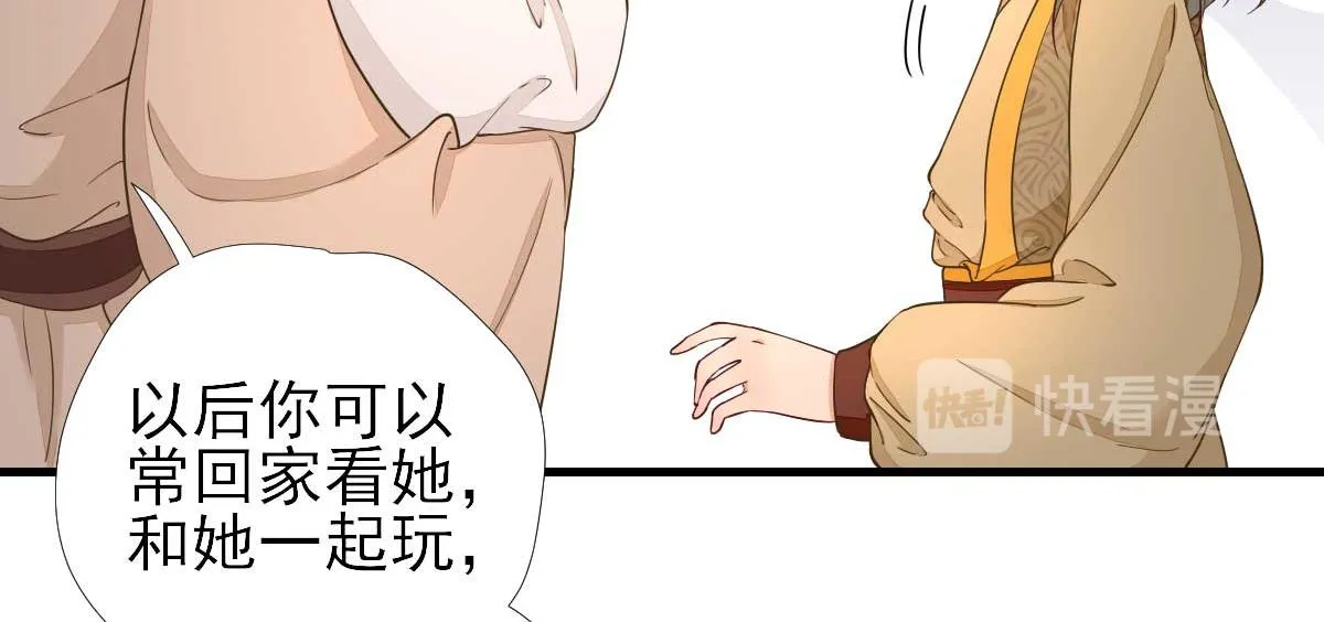 第63话甘海动摇？ 第82页
