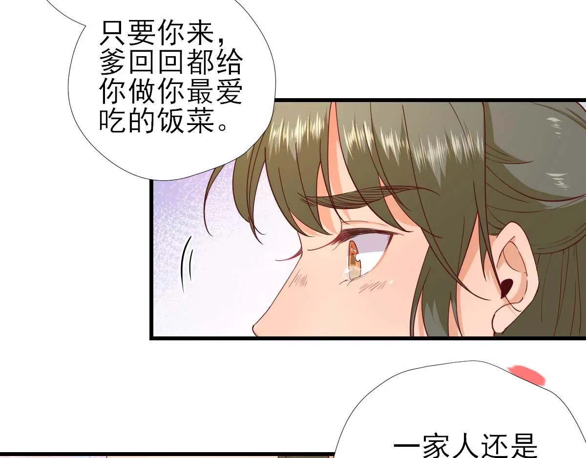 第63话甘海动摇？ 第83页