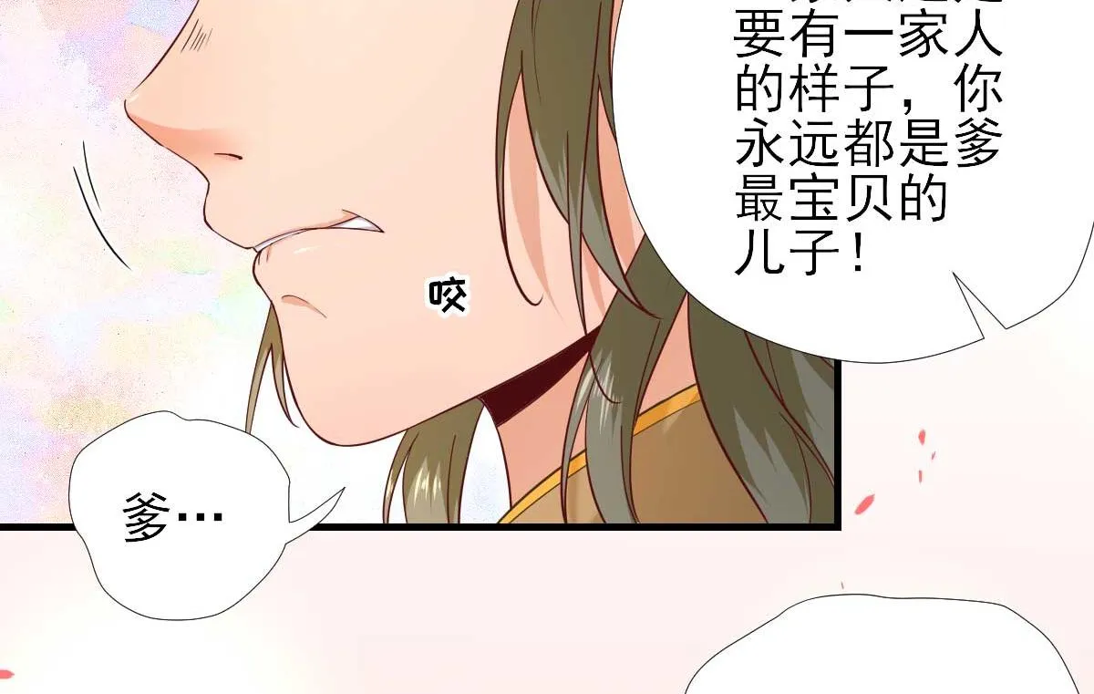 第63话甘海动摇？ 第84页