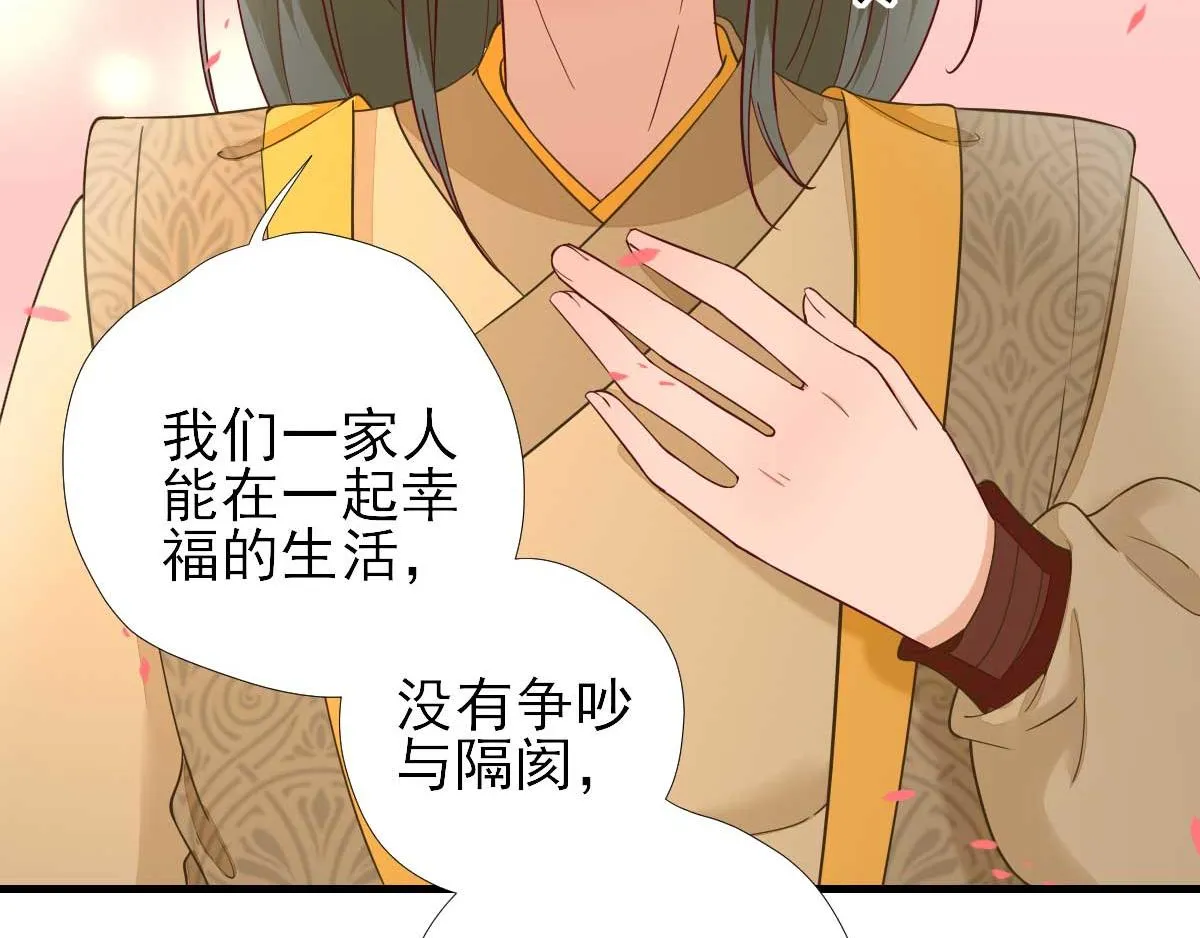 第63话甘海动摇？ 第86页