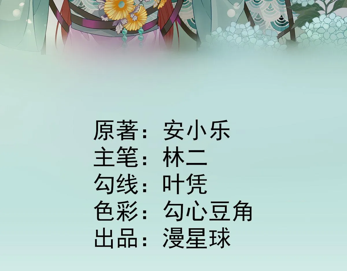 第62话生了个闺女？ 第4页