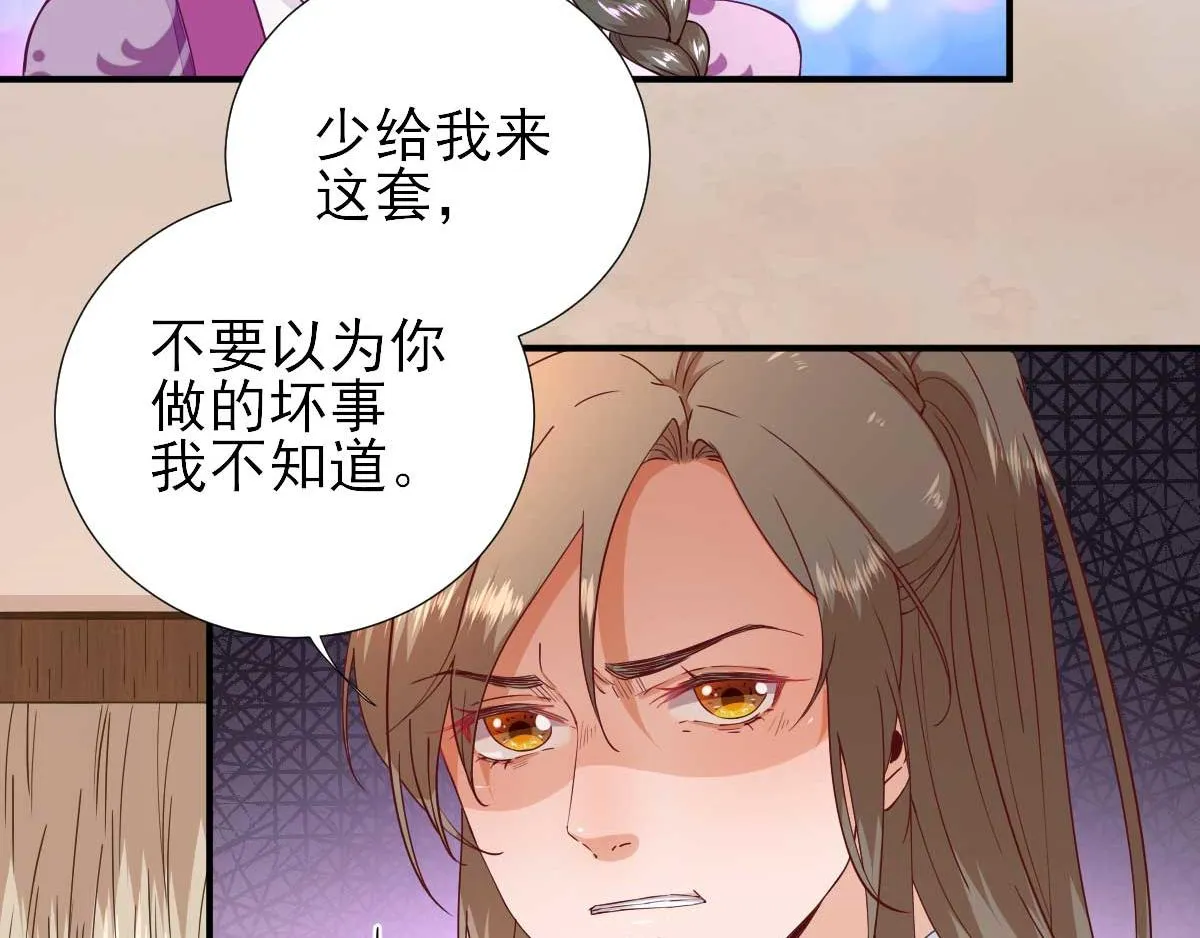 第62话生了个闺女？ 第7页
