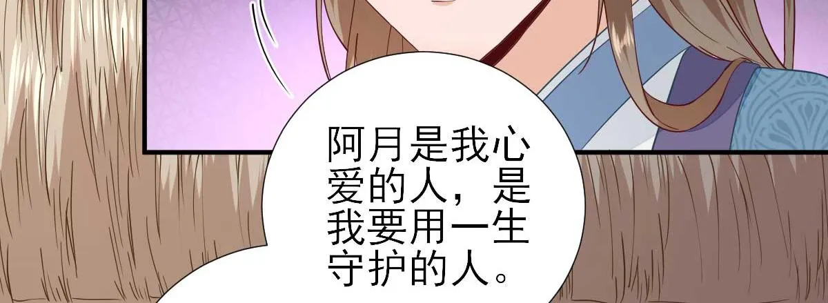 第62话生了个闺女？ 第8页