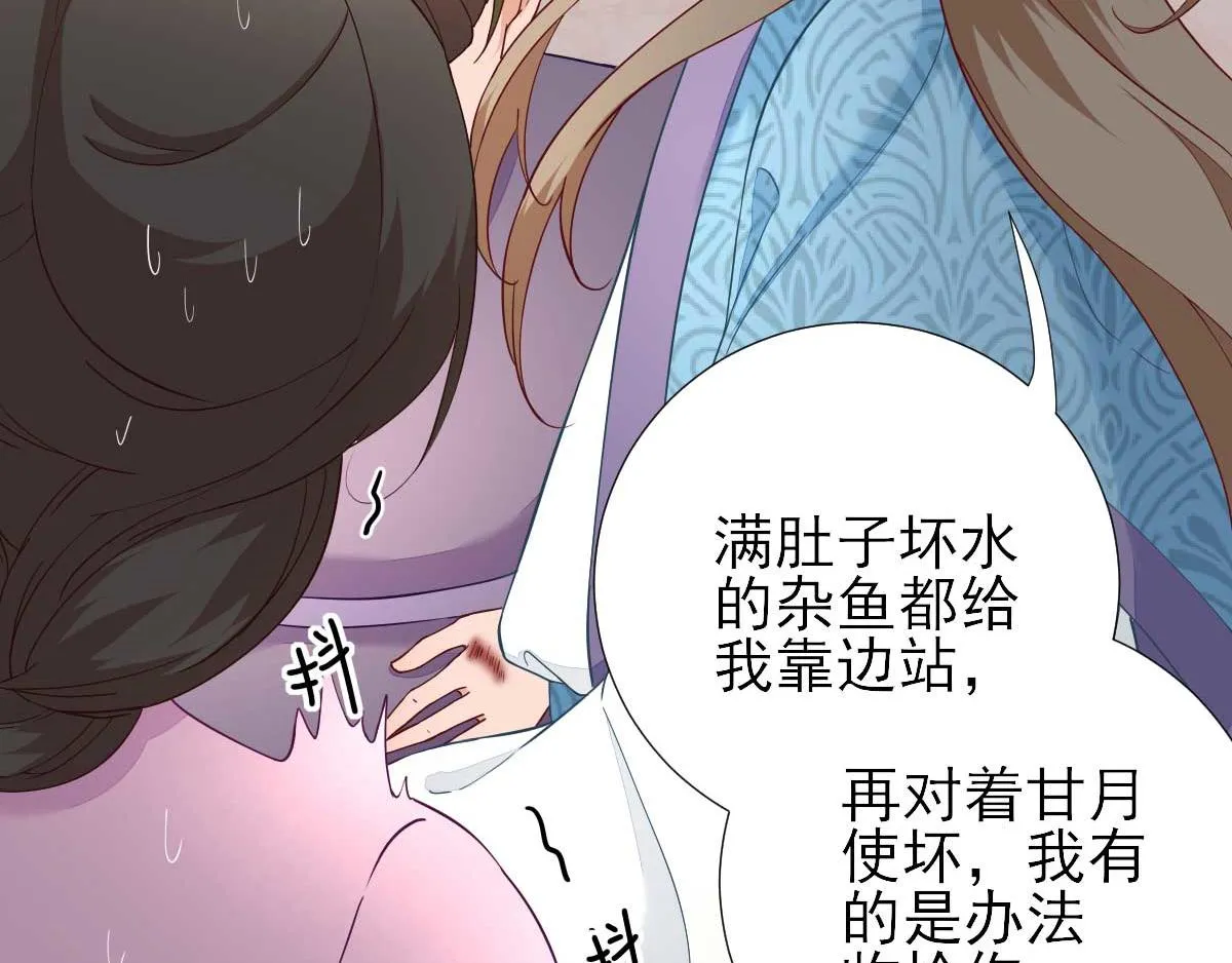 第62话生了个闺女？ 第10页