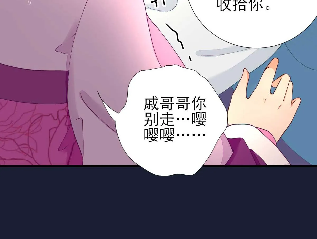 第62话生了个闺女？ 第11页