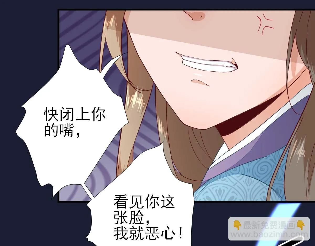 第62话生了个闺女？ 第12页