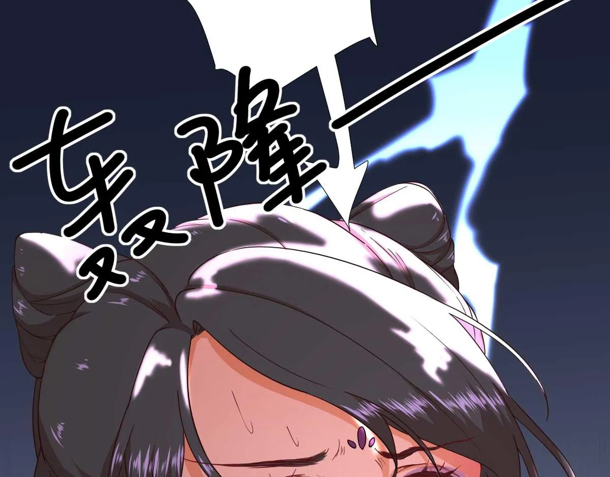 第62话生了个闺女？ 第13页