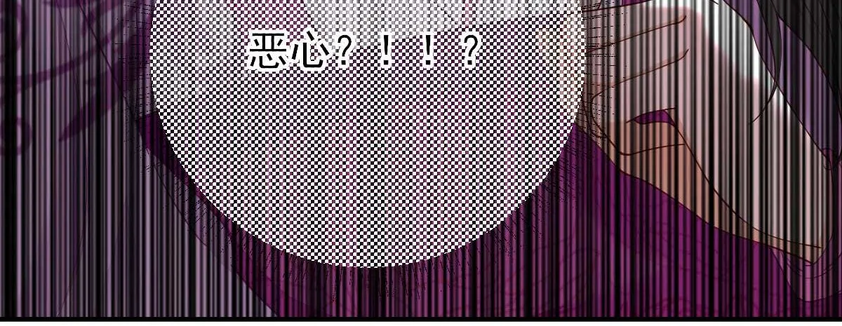 第62话生了个闺女？ 第15页