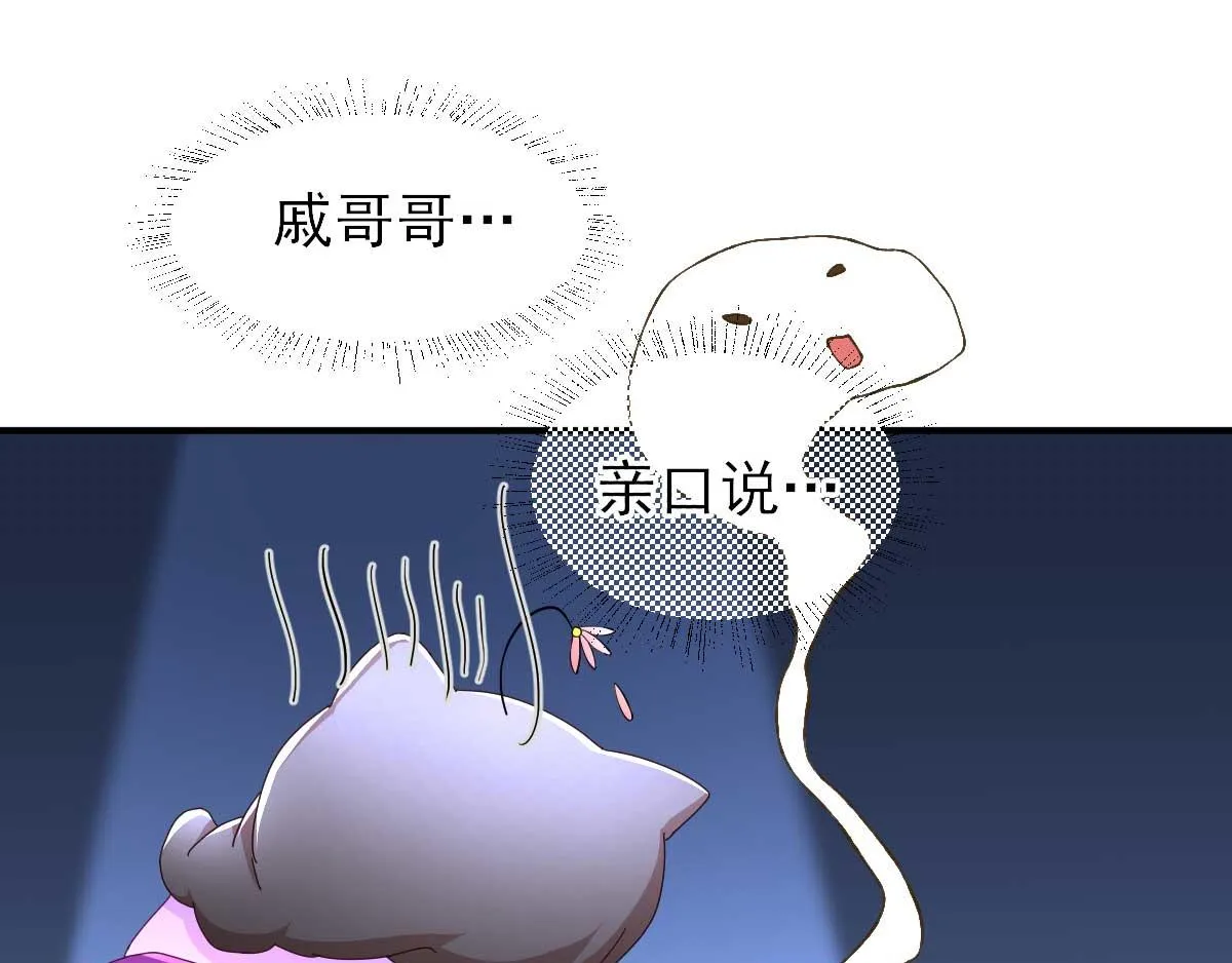 第62话生了个闺女？ 第16页