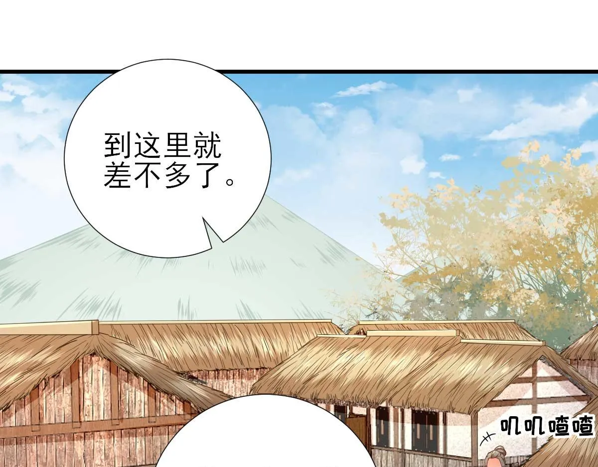 第62话生了个闺女？ 第21页