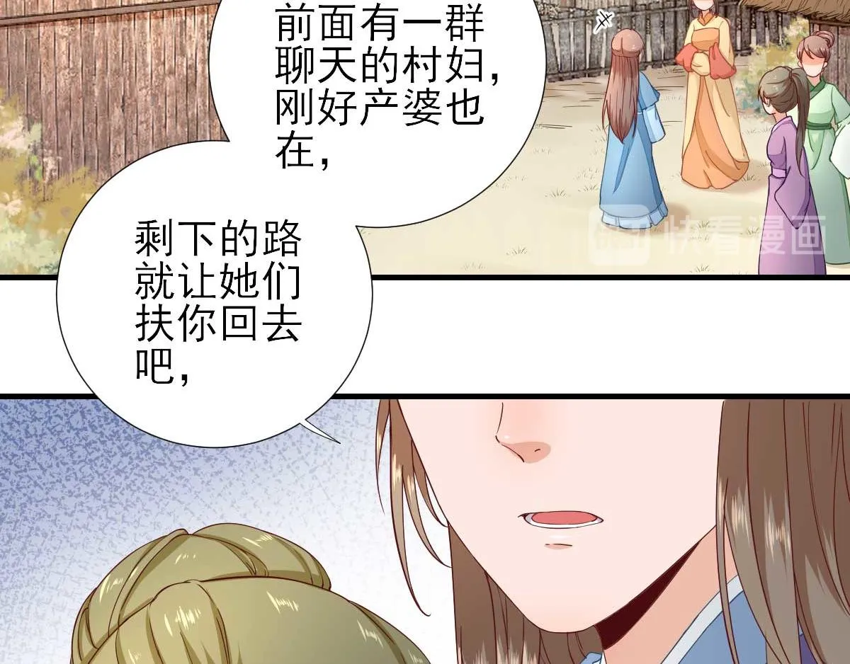第62话生了个闺女？ 第22页