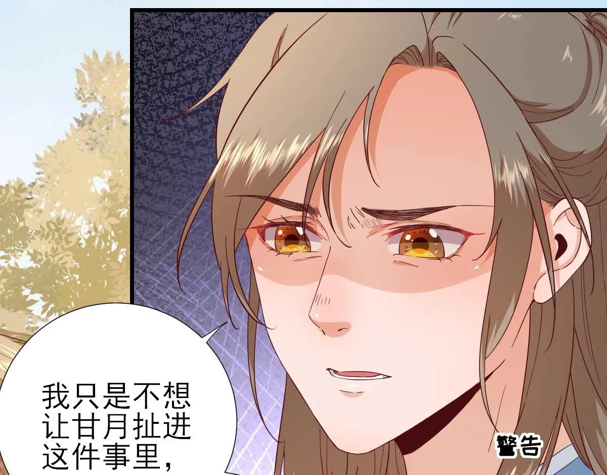 第62话生了个闺女？ 第26页