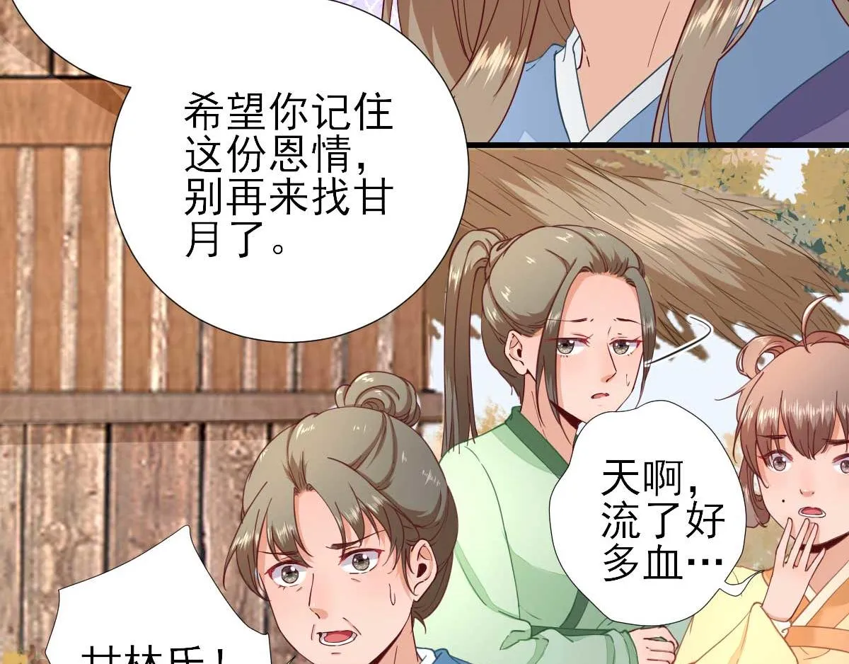 第62话生了个闺女？ 第27页