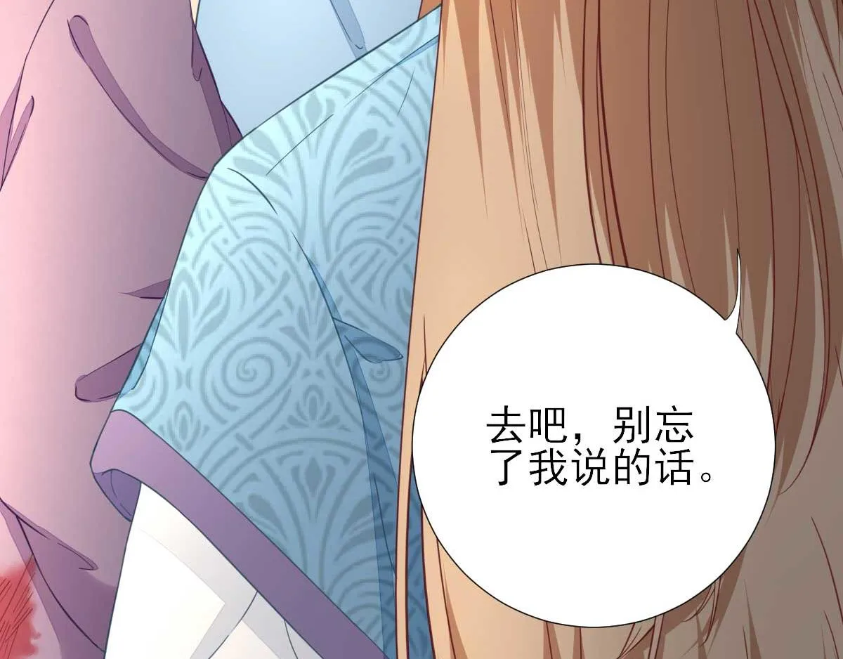第62话生了个闺女？ 第30页