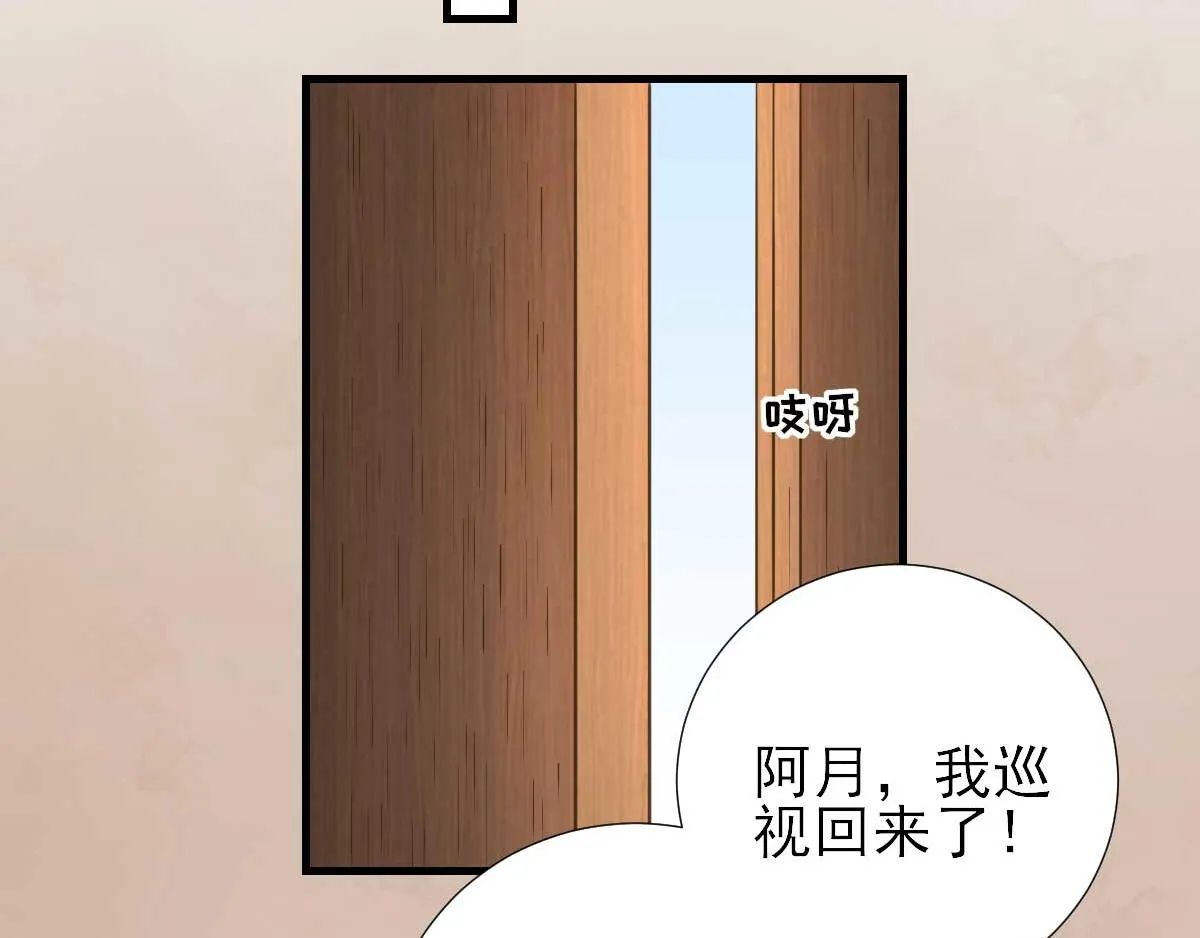第62话生了个闺女？ 第33页