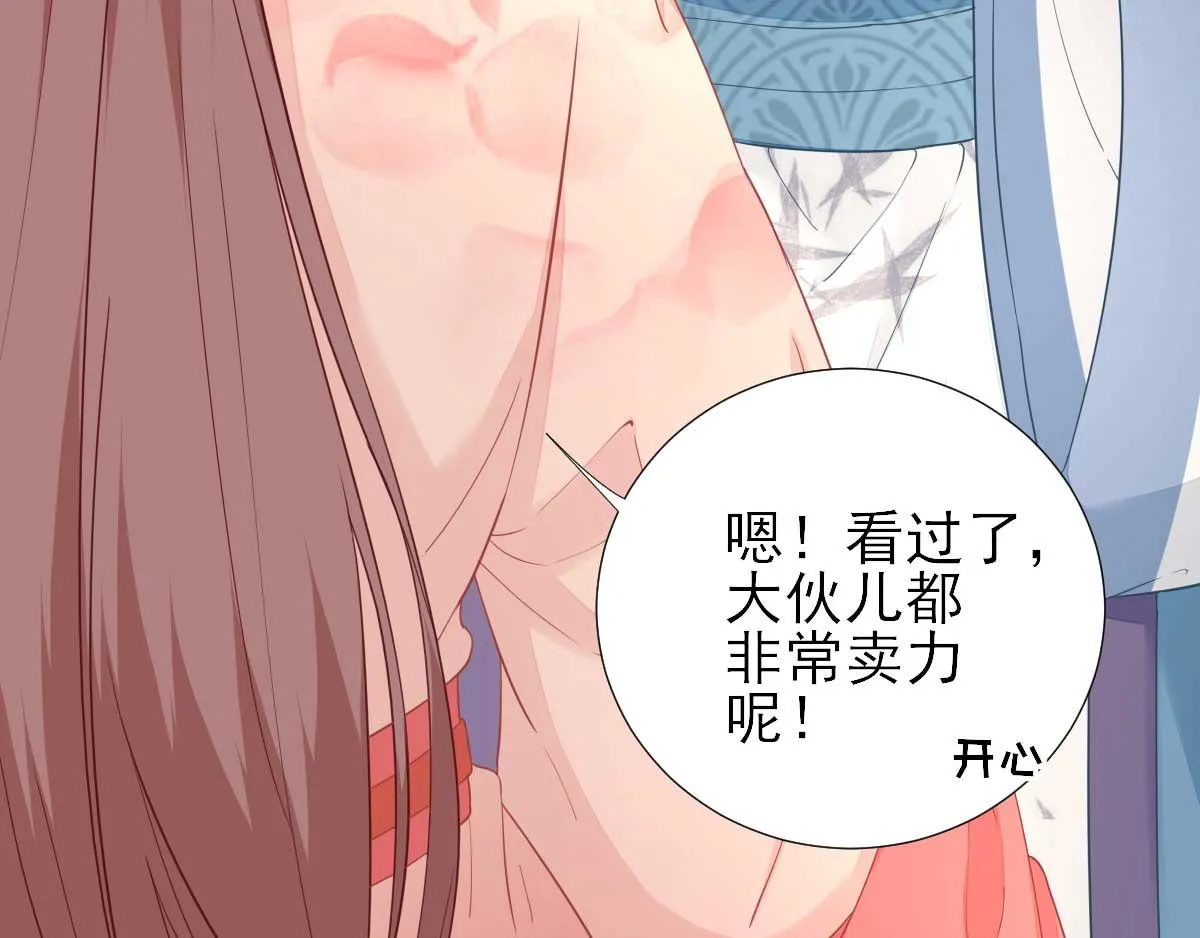 第62话生了个闺女？ 第37页