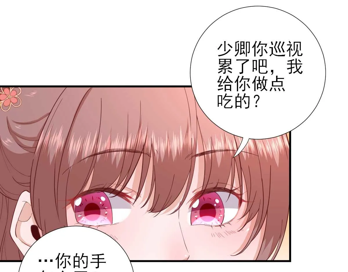 第62话生了个闺女？ 第39页