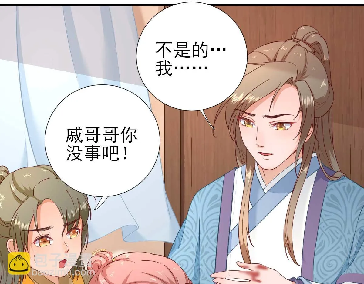 第62话生了个闺女？ 第42页