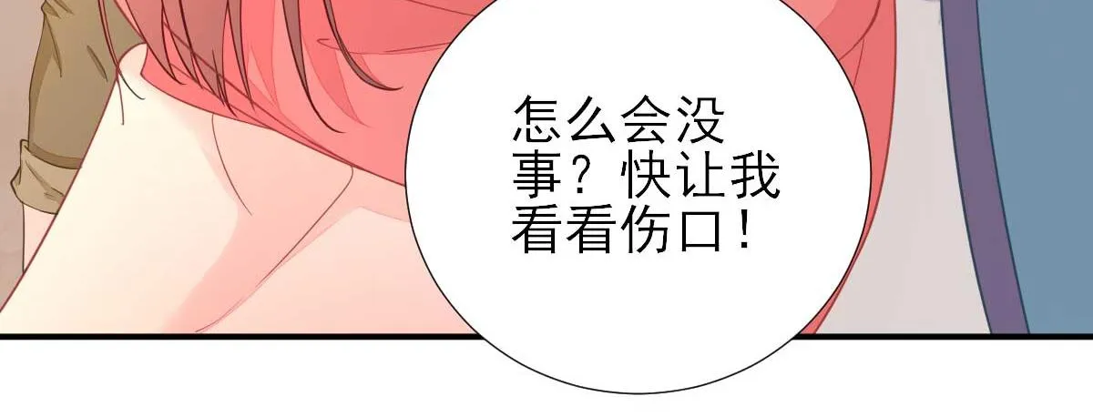 第62话生了个闺女？ 第44页