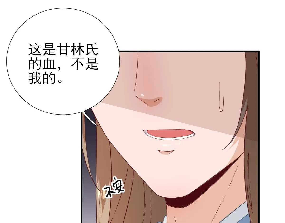 第62话生了个闺女？ 第45页