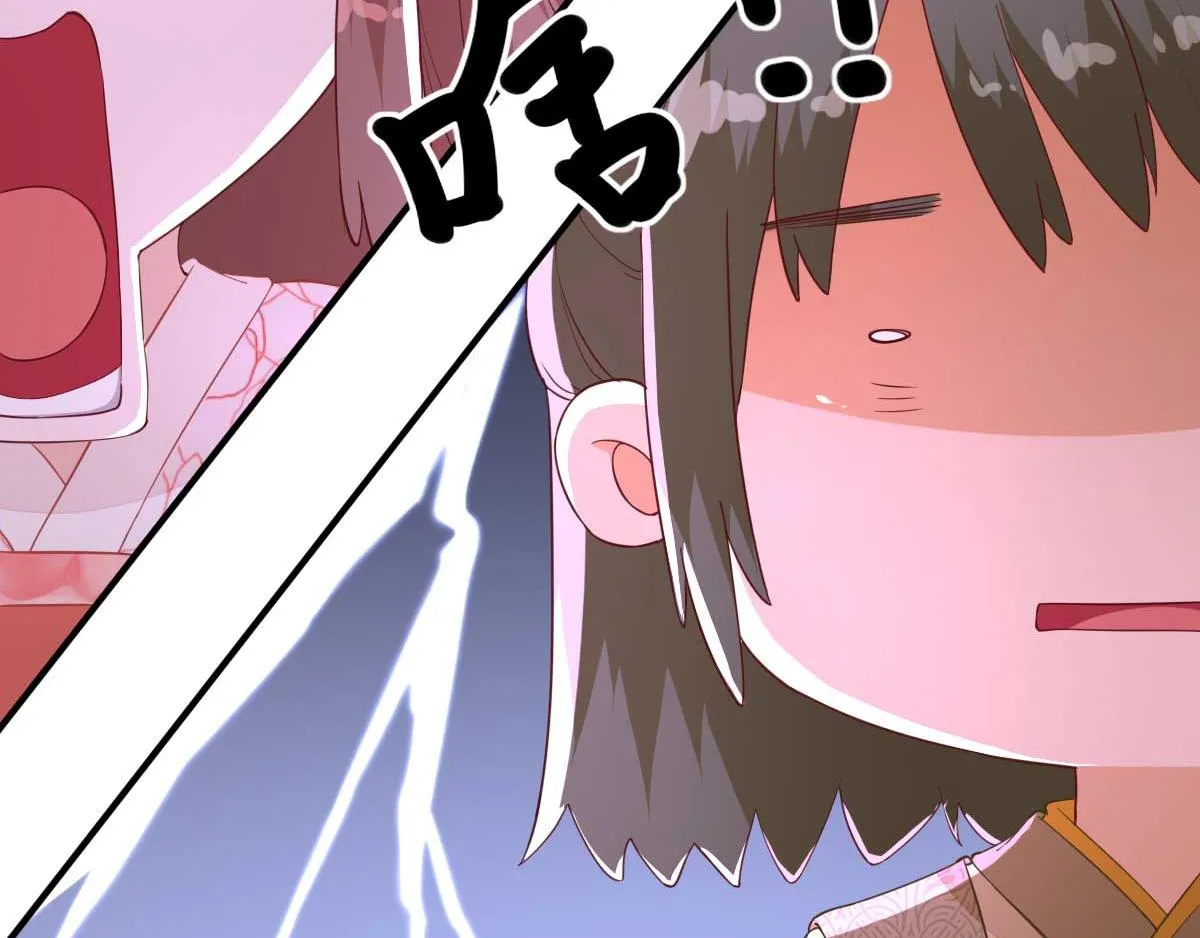 第62话生了个闺女？ 第48页