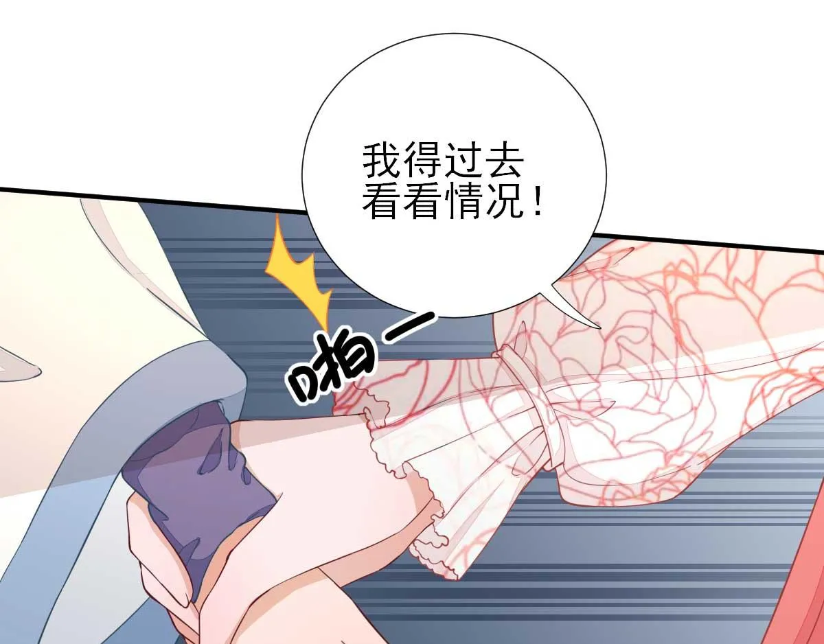 第62话生了个闺女？ 第50页