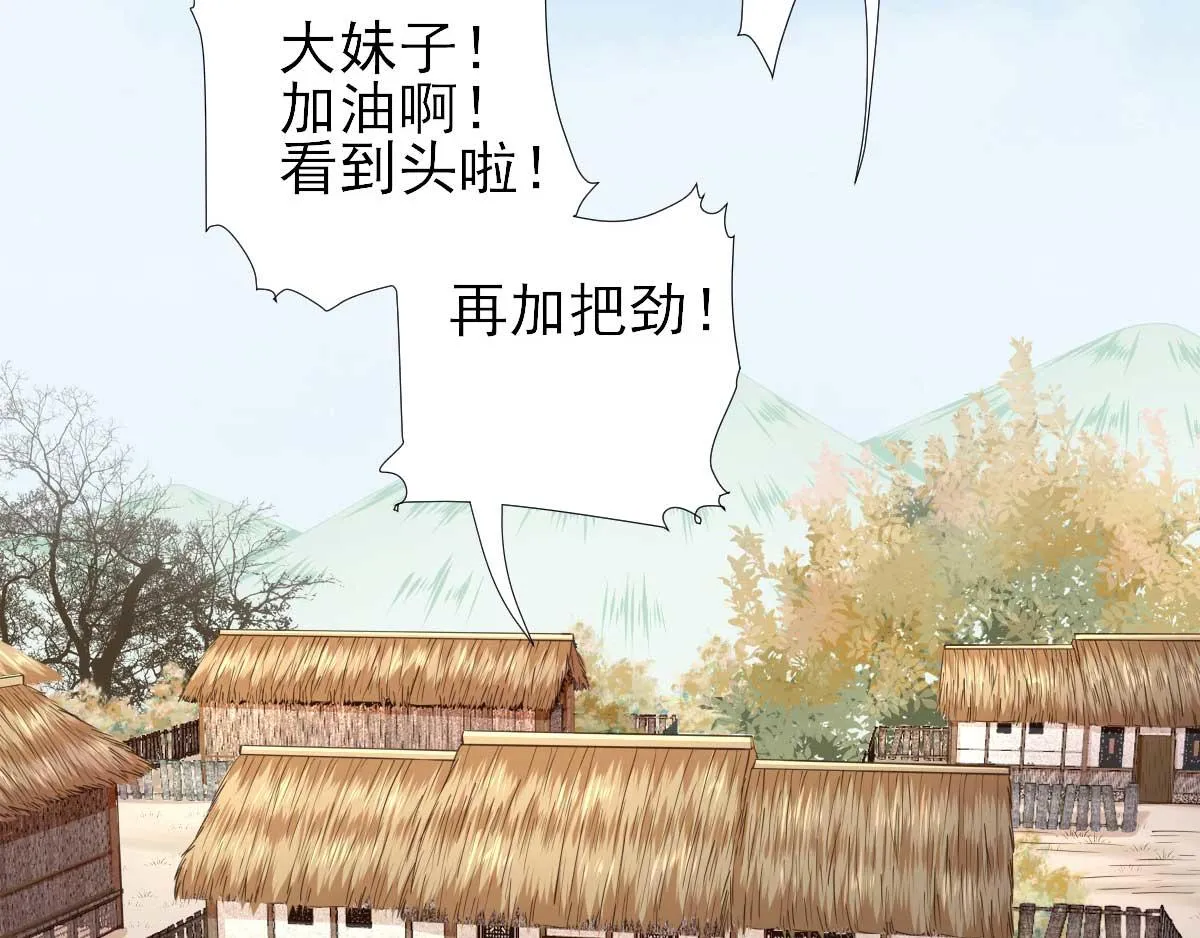第62话生了个闺女？ 第55页
