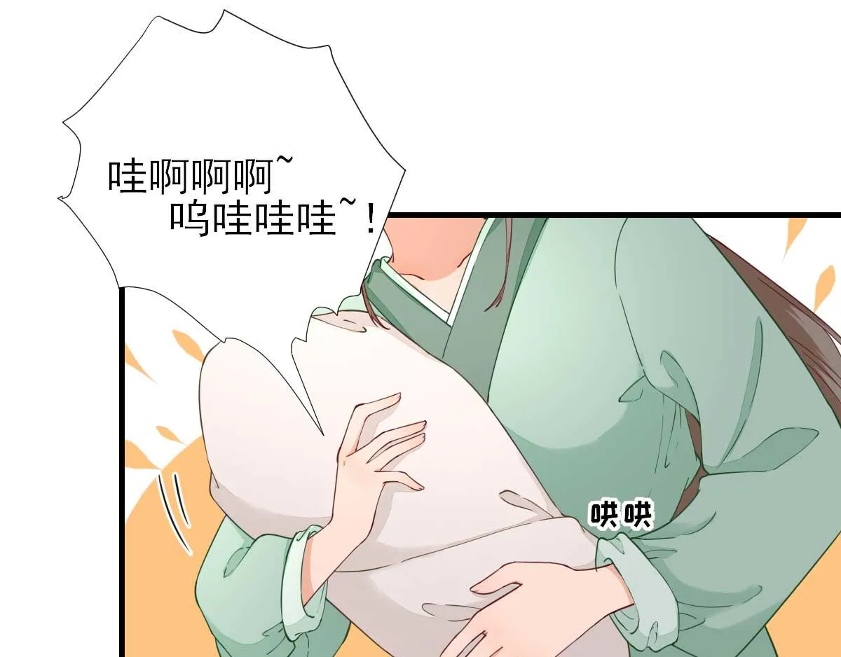 第62话生了个闺女？ 第57页