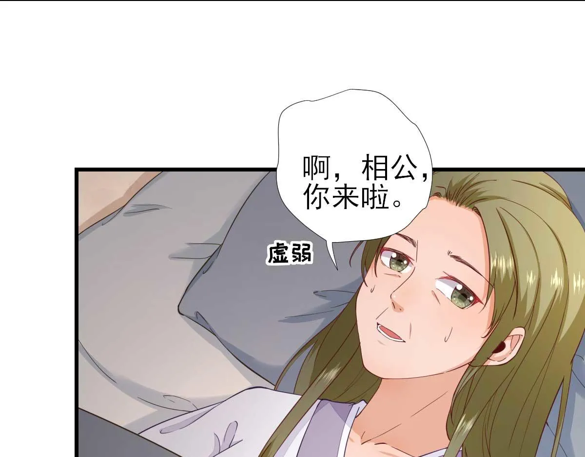 第62话生了个闺女？ 第60页