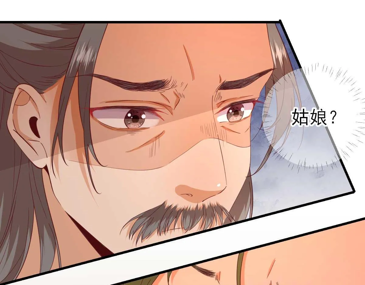 第62话生了个闺女？ 第65页