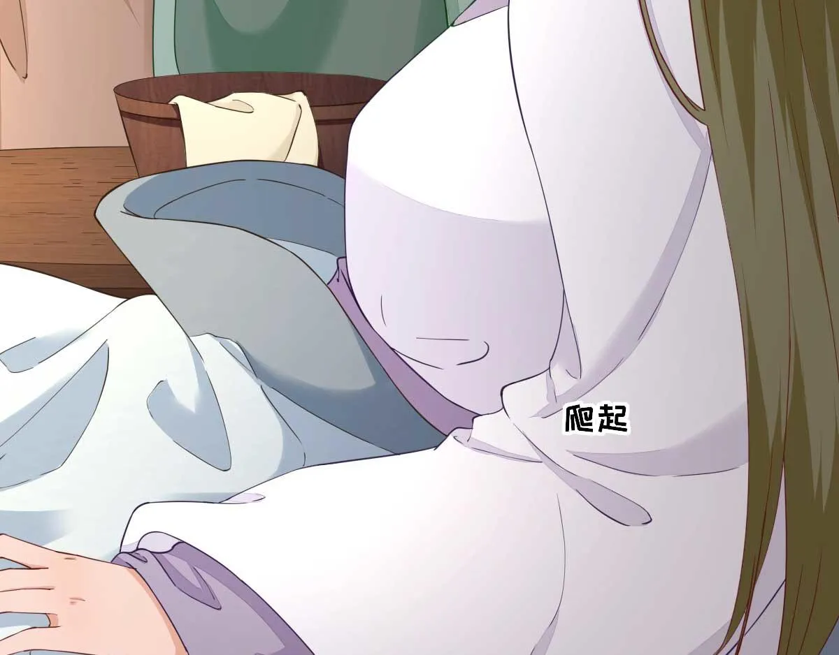 第62话生了个闺女？ 第70页